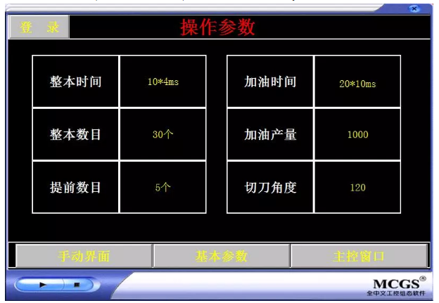 1614758738545518.png (圖6-觸摸屏參數設置界面).png