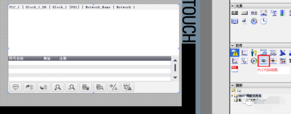 1621318835137753.png 添加PLC代碼視圖.png