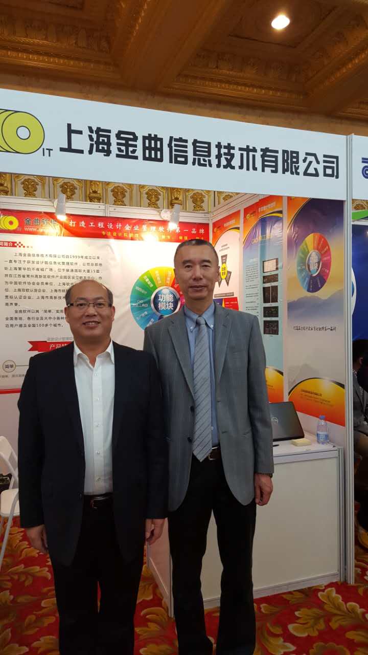 2015-12-03中勘協(xié)會議 (6).jpg