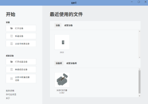 開始界面